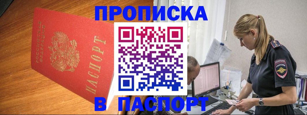 регистрация для дет. сада в Братске