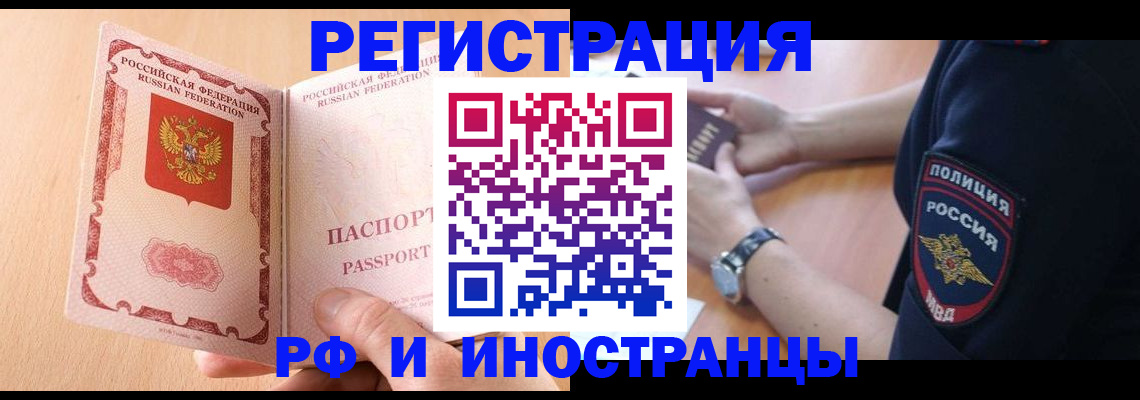 найти адрес прописки в Братске