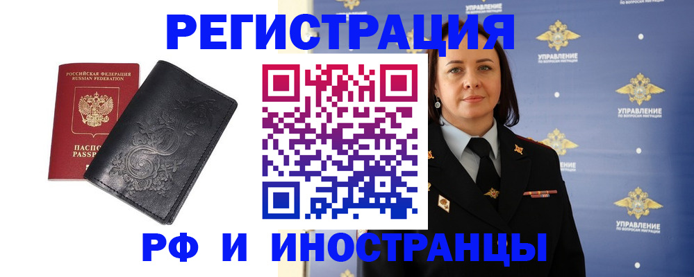 временная регистрация адрес в Братске