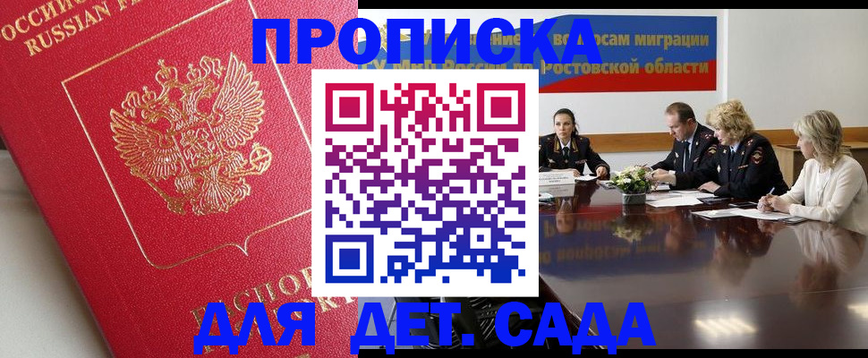 временная регистрация госуслуги в Братске