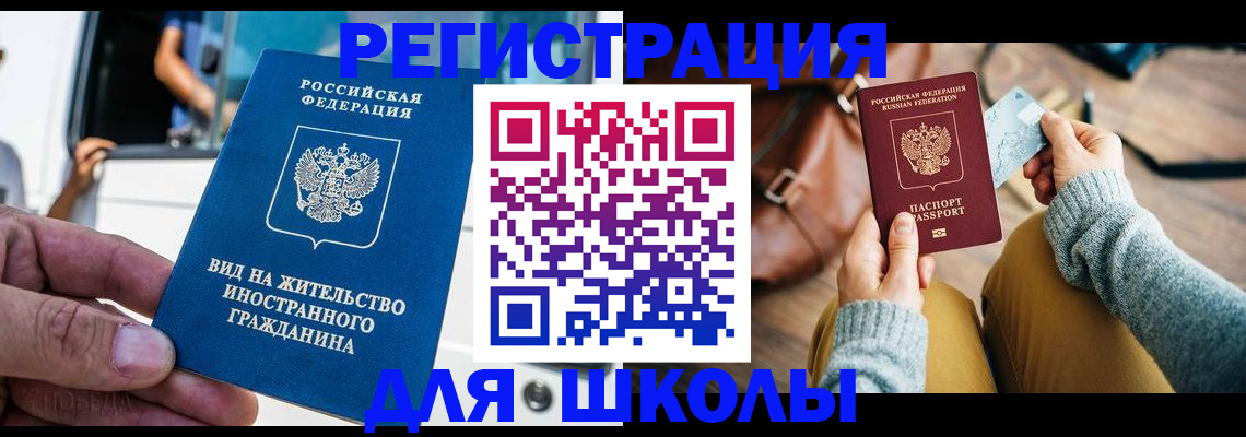 где прописаться в Братске